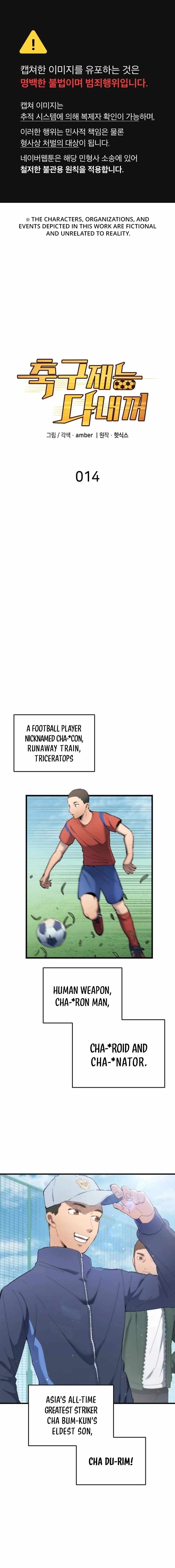 All Football Talents Are Mine Chapter 14 2